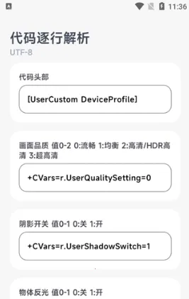 阿丹画质助手最新手机版 阿丹画质助手最新手机版