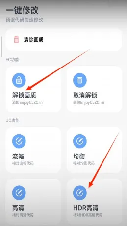 阿丹画质助手最新手机版 阿丹画质助手最新手机版