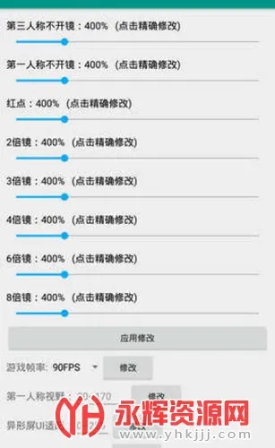 鸡仙(吃鸡游戏修改器) 鸡仙(吃鸡游戏修改器)