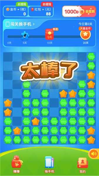 香蕉消消(趣味消除游戏) 香蕉消消(趣味消除游戏)