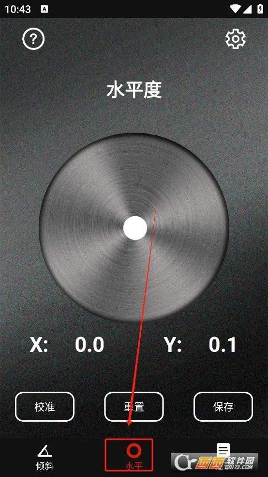 水平仪器(水平测量工具) 水平仪器(水平测量工具)