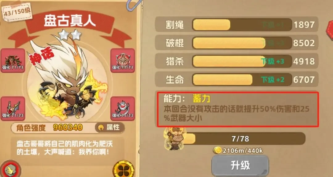 猴哥快跑(西游塔防游戏) 猴哥快跑(西游塔防游戏)