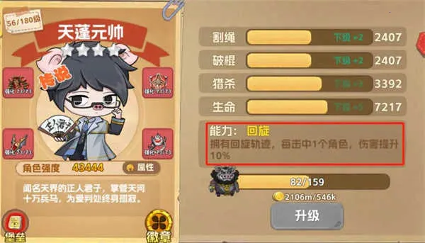 猴哥快跑(西游塔防游戏) 猴哥快跑(西游塔防游戏)