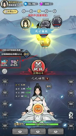 逍遥仙剑传2025下载安装 逍遥仙剑传2025下载安装