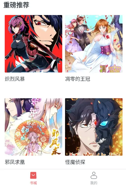 千红动漫(动漫追番软件) 千红动漫(动漫追番软件)