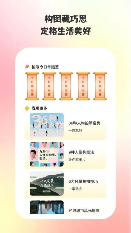 巧甜相机2025最新版本 巧甜相机2025最新版本