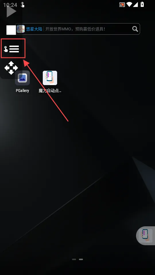 魔力自动点击器(自动点击工具) 魔力自动点击器(自动点击工具)