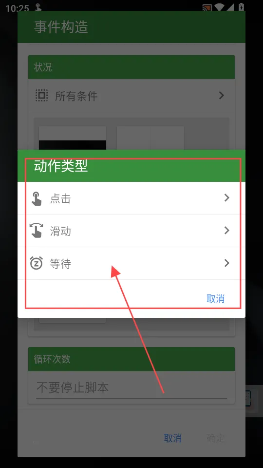 魔力自动点击器(自动点击工具) 魔力自动点击器(自动点击工具)