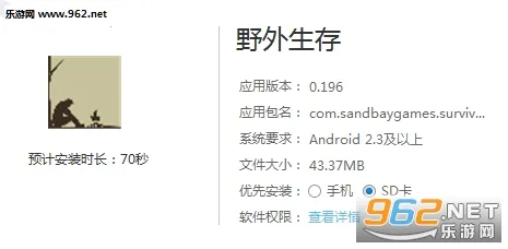野外生存2025官方正版 野外生存2025官方正版