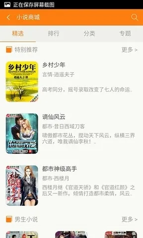 青豆小说(小说阅读软件) 青豆小说(小说阅读软件)