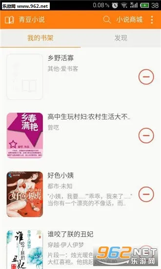 青豆小说(小说阅读软件) 青豆小说(小说阅读软件)