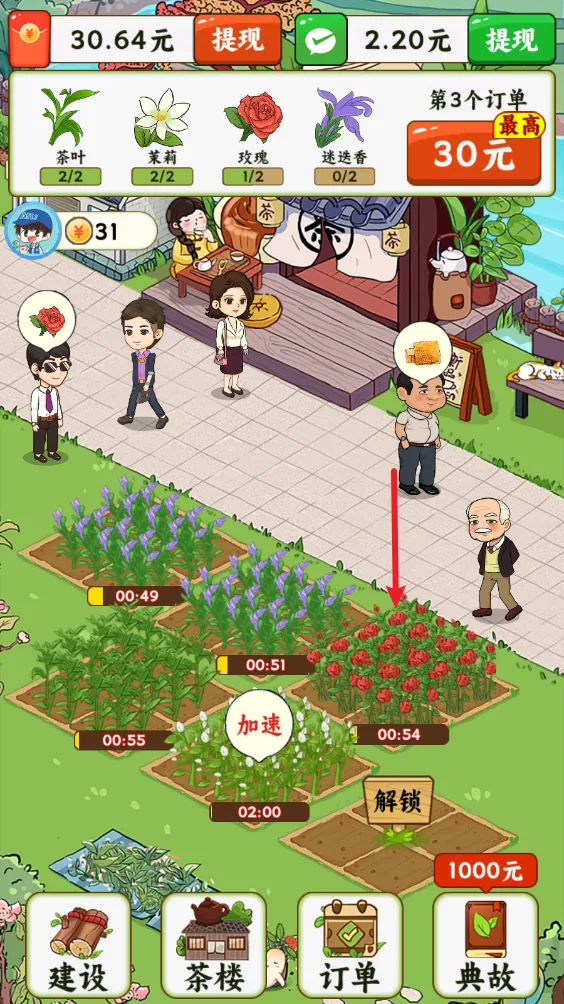 茶香满园安卓版手机版 茶香满园安卓版手机版