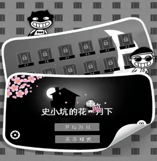 史小坑的花前月下2025最新版本 史小坑的花前月下2025最新版本