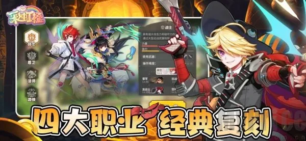 彩虹橙(动作角色扮演游戏) 彩虹橙(动作角色扮演游戏)