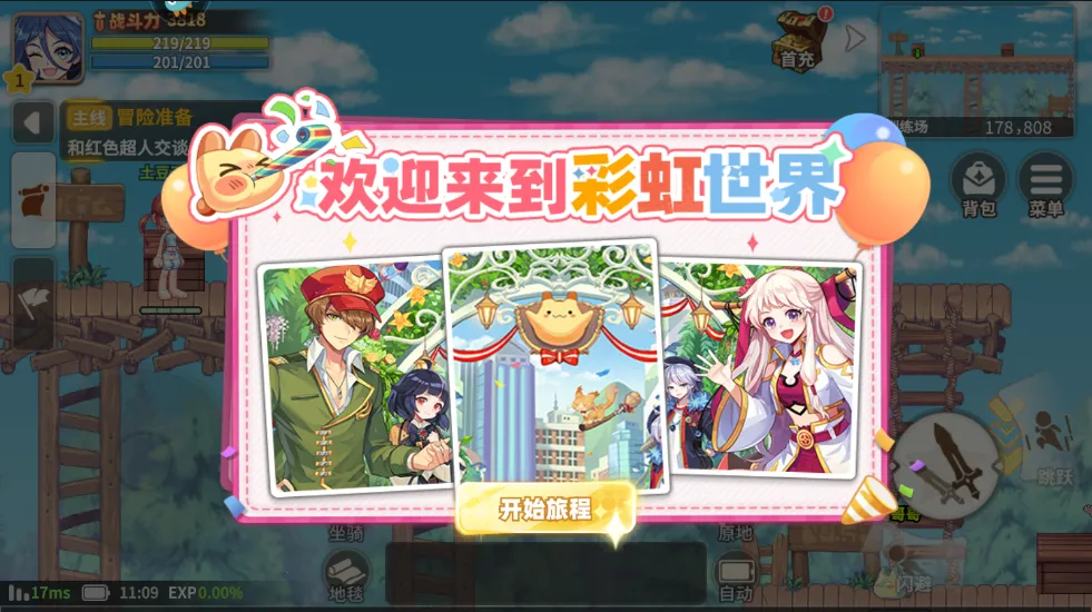 彩虹橙(动作角色扮演游戏) 彩虹橙(动作角色扮演游戏)