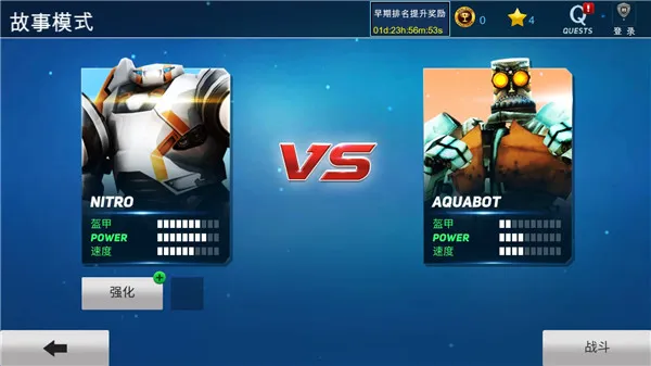 铁甲钢拳冠军赛(格斗游戏玩法多) 铁甲钢拳冠军赛(格斗游戏玩法多)