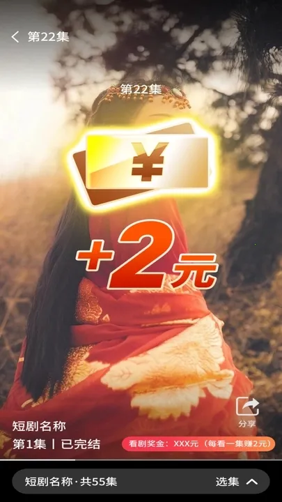 好剧看不停(影视播放软件) 好剧看不停(影视播放软件)