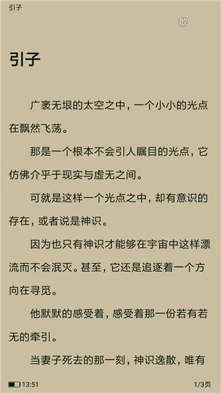 搜书大神(小说阅读软件) 搜书大神(小说阅读软件)