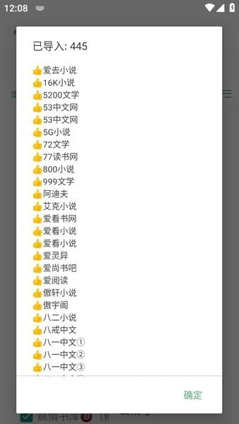 搜书大神(小说阅读软件) 搜书大神(小说阅读软件)