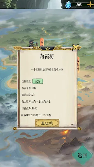 幻境修仙2025官方正版 幻境修仙2025官方正版