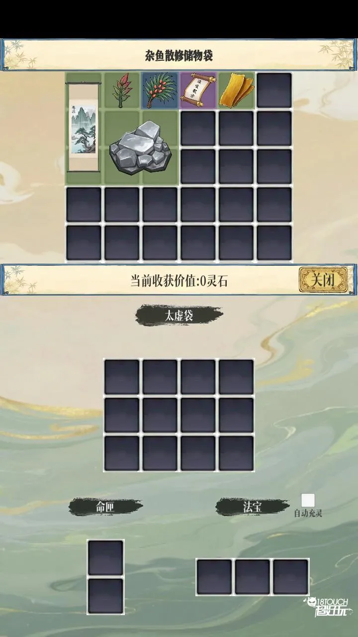 幻境修仙2025官方正版 幻境修仙2025官方正版