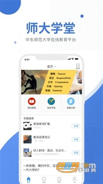 ʦ�����(����ѧϰƽ̨)