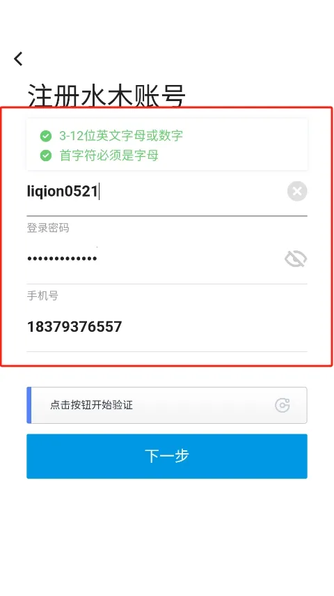 水木社区2025官方正版 水木社区2025官方正版