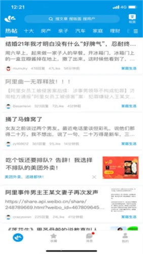 水木社区2025官方正版 水木社区2025官方正版