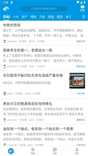 水木社区2025官方正版 水木社区2025官方正版