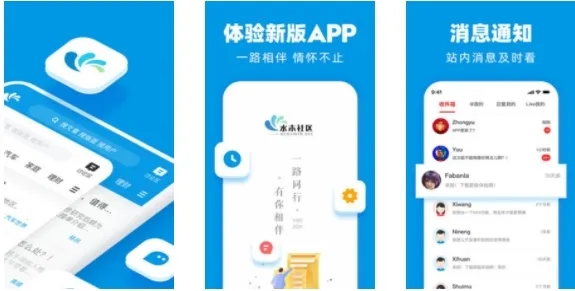 水木社区2025官方正版 水木社区2025官方正版