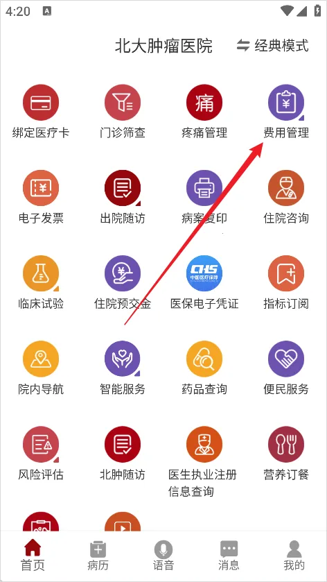 北大肿瘤医院2025官方最新版本 北大肿瘤医院2025官方最新版本