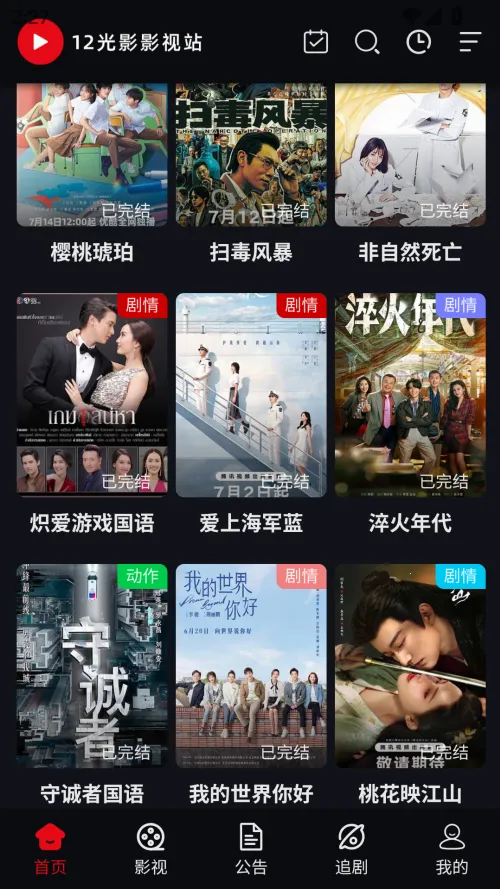 12��Ӱ�����ֻ���