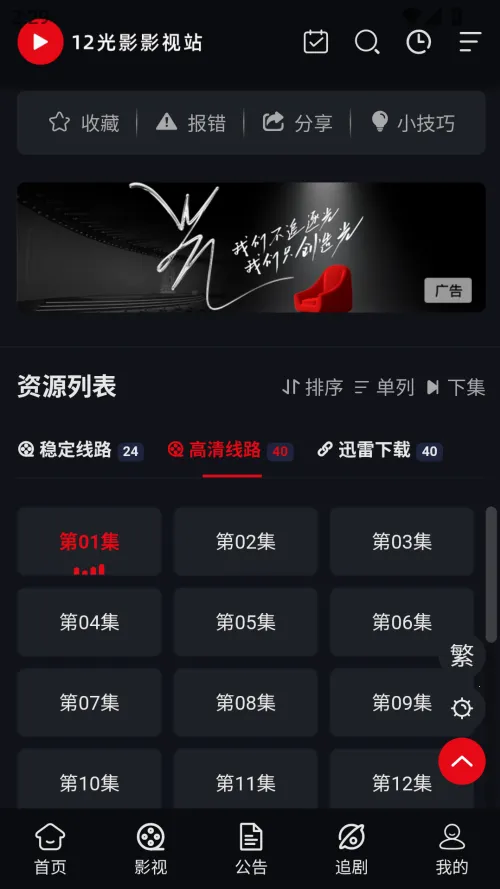 12��Ӱ�����ֻ���