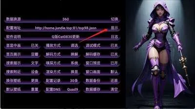 TVBox俊于Q版(动漫追番神器) TVBox俊于Q版(动漫追番神器)