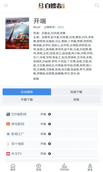 ����������(�����Դƽ̨)