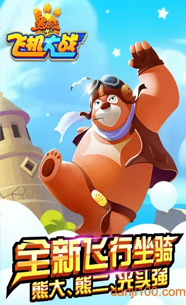 �ܳ�û֮�ɻ���ս2025���ذ�װ