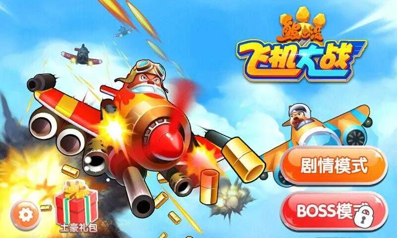 �ܳ�û֮�ɻ���ս2025���ذ�װ