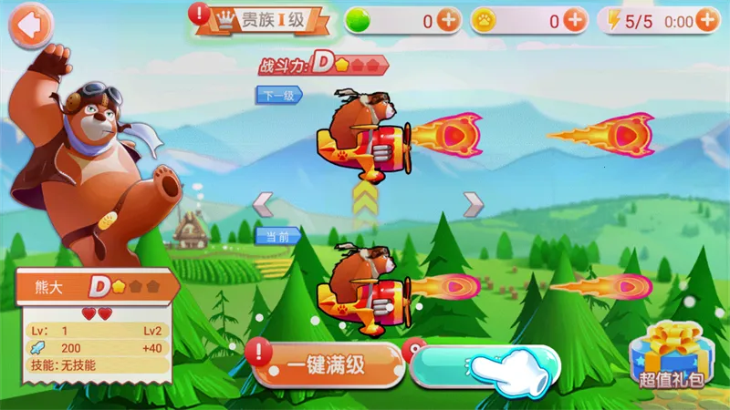 �ܳ�û֮�ɻ���ս2025���ذ�װ