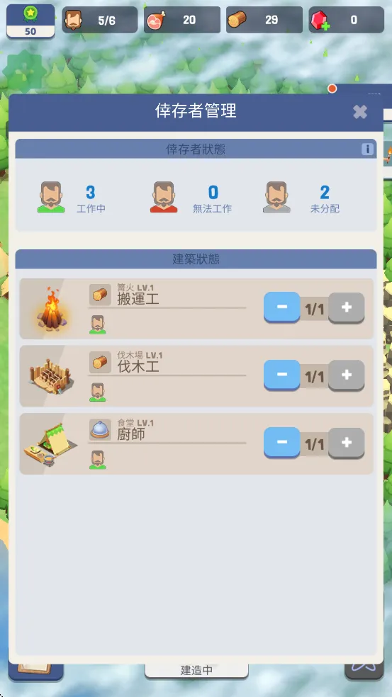 幸存者岛屿折相思(生存冒险游戏) 幸存者岛屿折相思(生存冒险游戏)