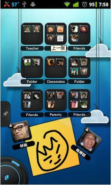 TSF桌面启动器(桌面美化工具) TSF桌面启动器(桌面美化工具)