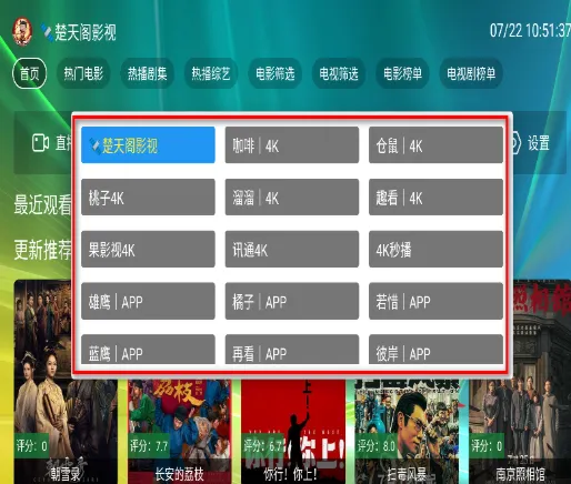 �����(Ӱ��׷��Ӧ��)