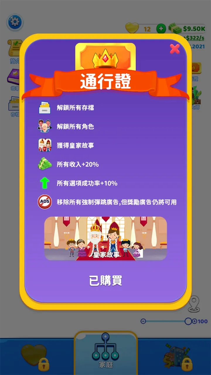 ��ͥ����(��ͥģ����Ϸ)