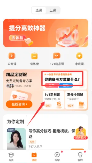 小站托福(托福备考软件) 小站托福(托福备考软件)