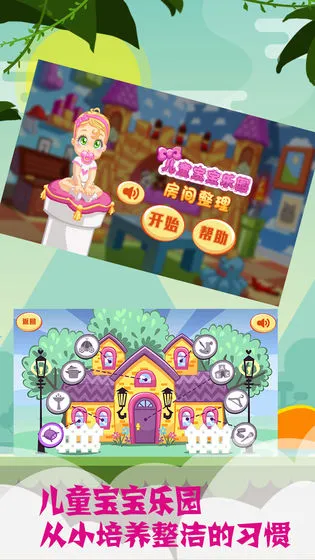 ��ͯ��԰(��ͯѧϰ��Ϸ)