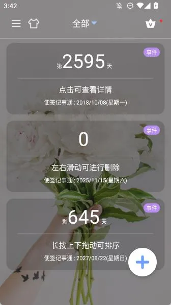 ��ǩ����ͨ�����ֻ���