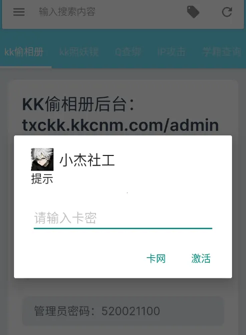 С���繤(QQ�Ű󶨲�ѯ)