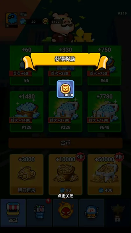 地下城保卫战(战争策略游戏) 地下城保卫战(战争策略游戏)