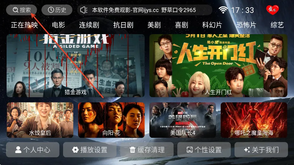 爱家影视(家庭影视播放软件) 爱家影视(家庭影视播放软件)