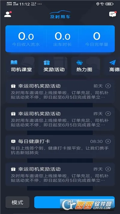 ��ʱ�ó�˾����2025�ٷ�����