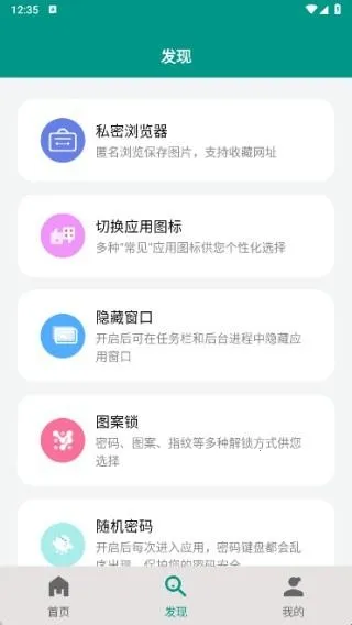 蜗牛加密相册(隐私相册加密) 蜗牛加密相册(隐私相册加密)
